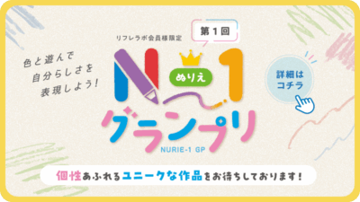 第1回「N-1グランプリ」開催のご案内